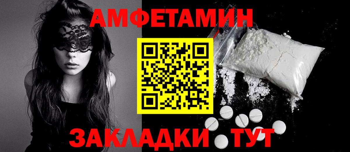 Нефтекумск  Амфетамин VHQ  маркетплейс состав  Вход с VPN 