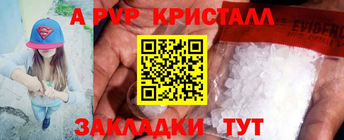 A PVP Соль  Вход с VPN  Alpha-PVP крисы CK  Нефтекумск  Альфа ПВП кристаллы 