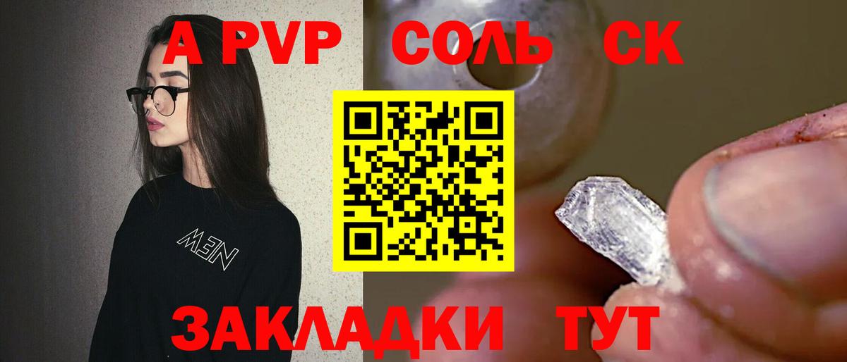 Alfa_PVP Crystall Нефтекумск