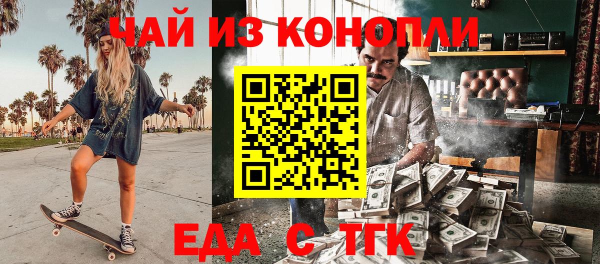 Печенье с ТГК конопля  Вход с VPN  Нефтекумск 