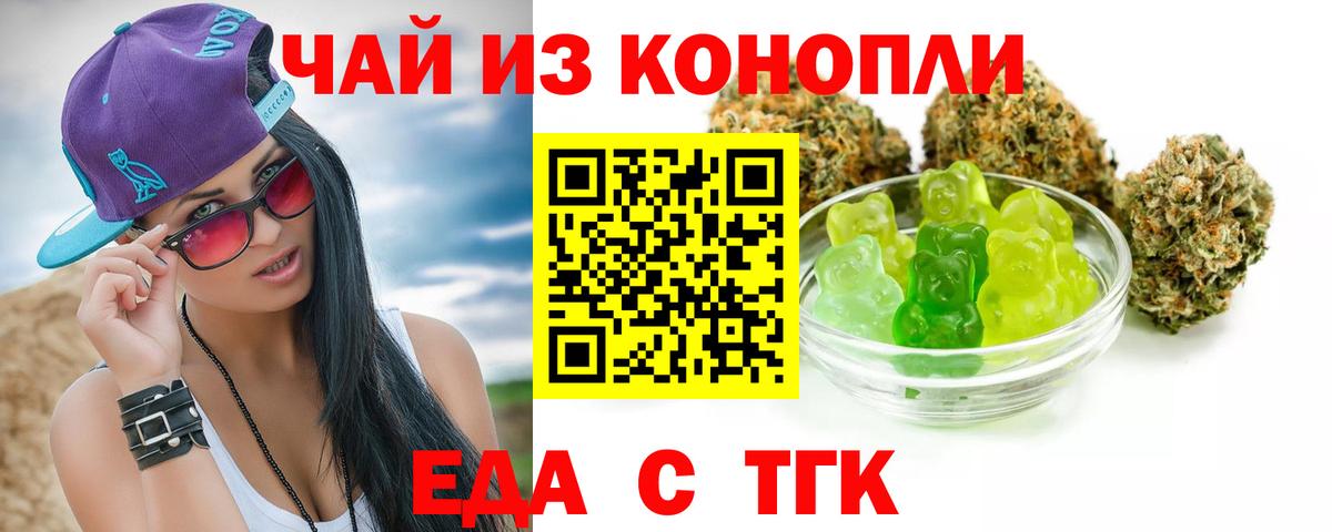 Печенье с ТГК конопля  Нефтекумск 