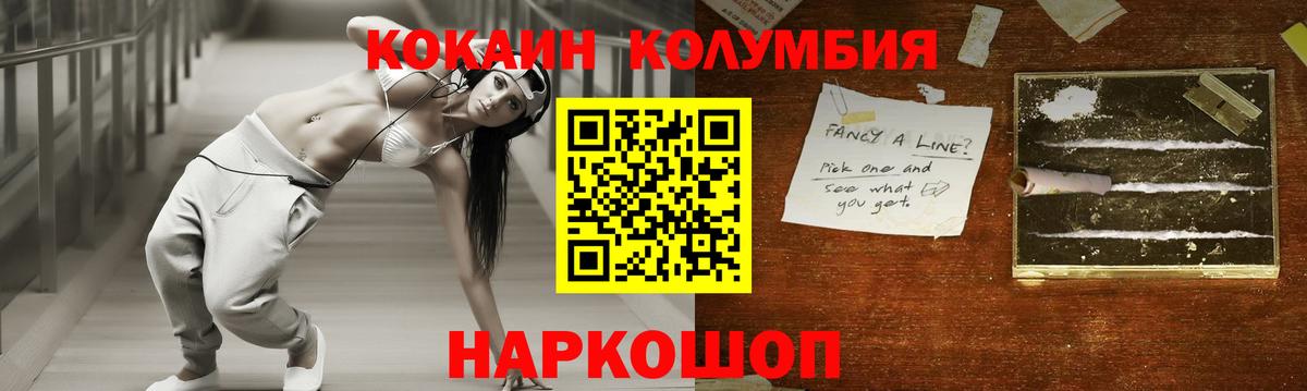 КОКАИН 97% Нефтекумск