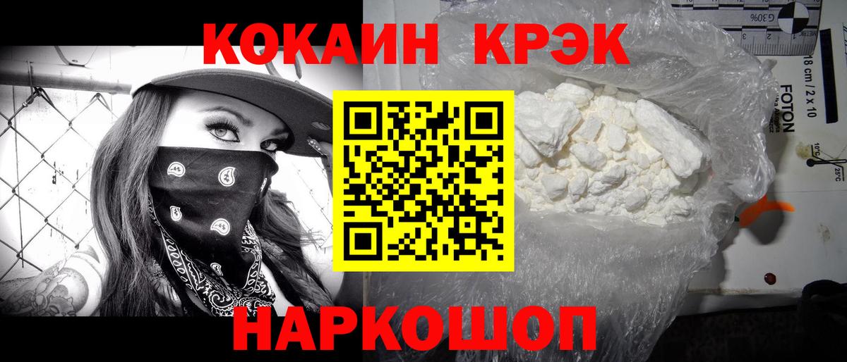 Cocaine FishScale Нефтекумск