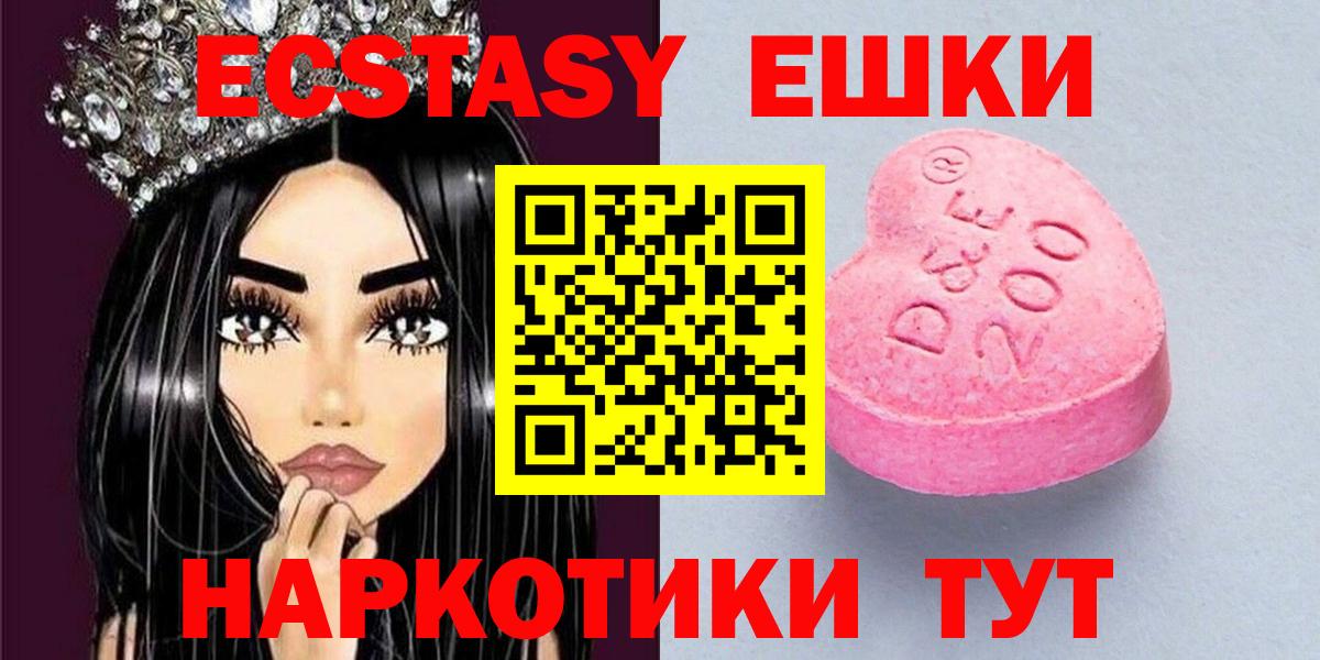 Ecstasy ешки  ЭКСТАЗИ диски  ЭКСТАЗИ  Вход с VPN  Нефтекумск 
