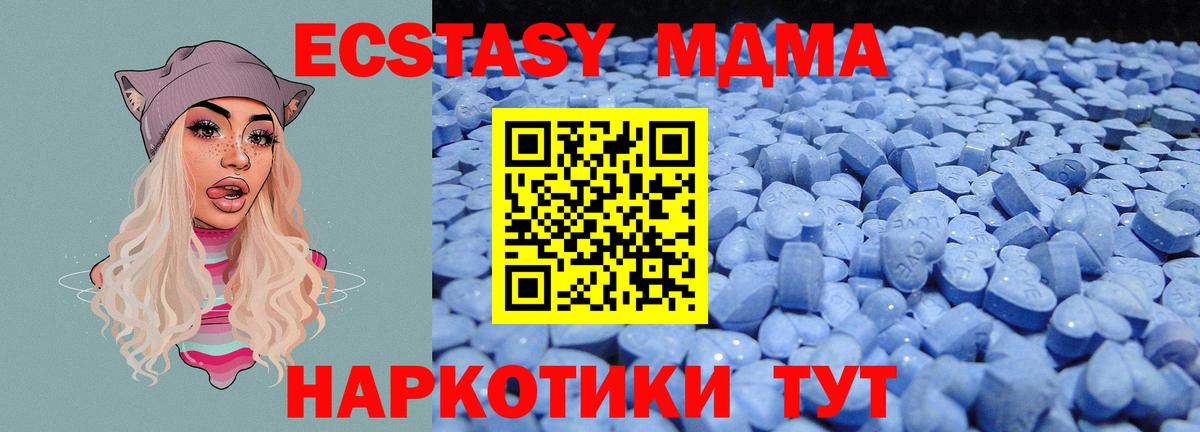 Экстази 99%  Нефтекумск  Ecstasy  Ecstasy таблы 