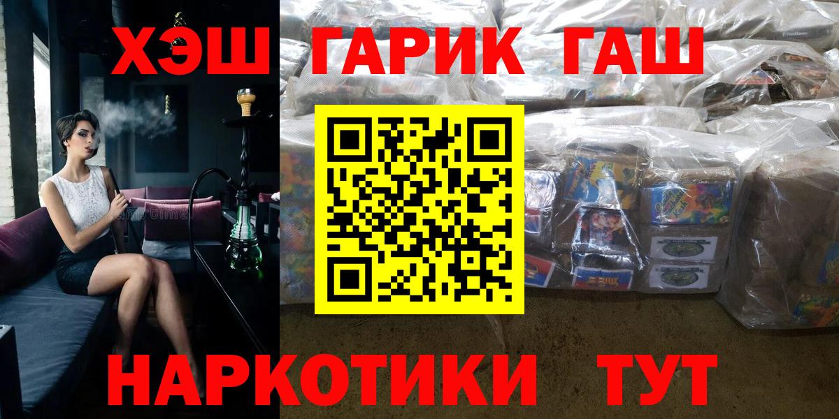 ГАШ hashish  Нефтекумск  ГАШИШ  ГАШ VHQ 