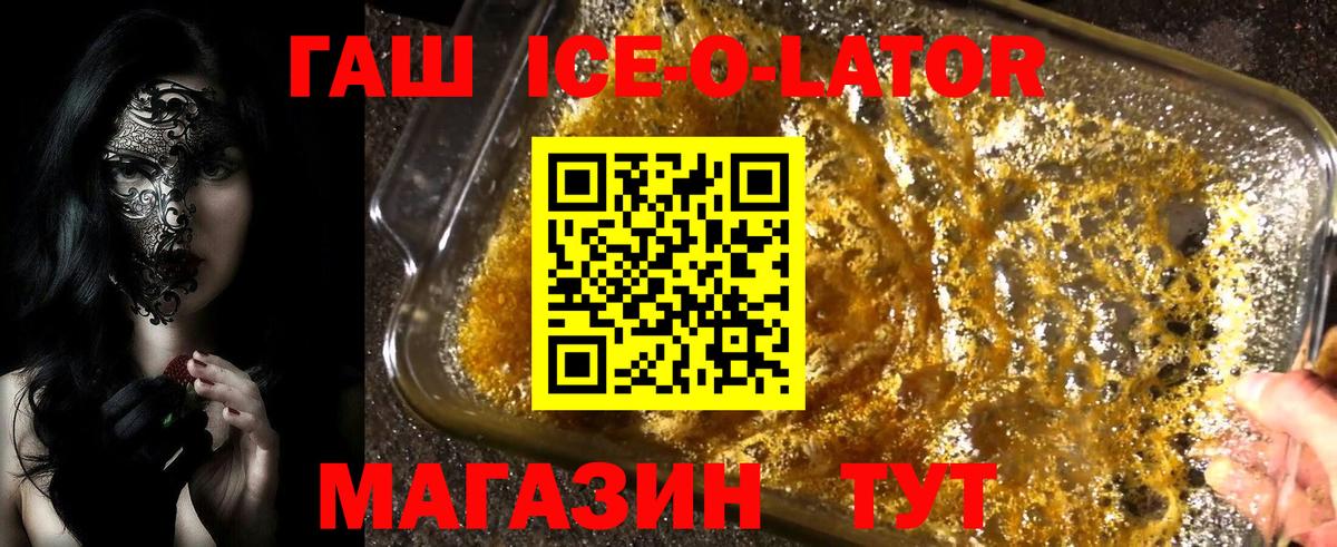 ГАШ индика сатива  ГАШИШ гарик  Вход с VPN  ГАШИШ  Нефтекумск 