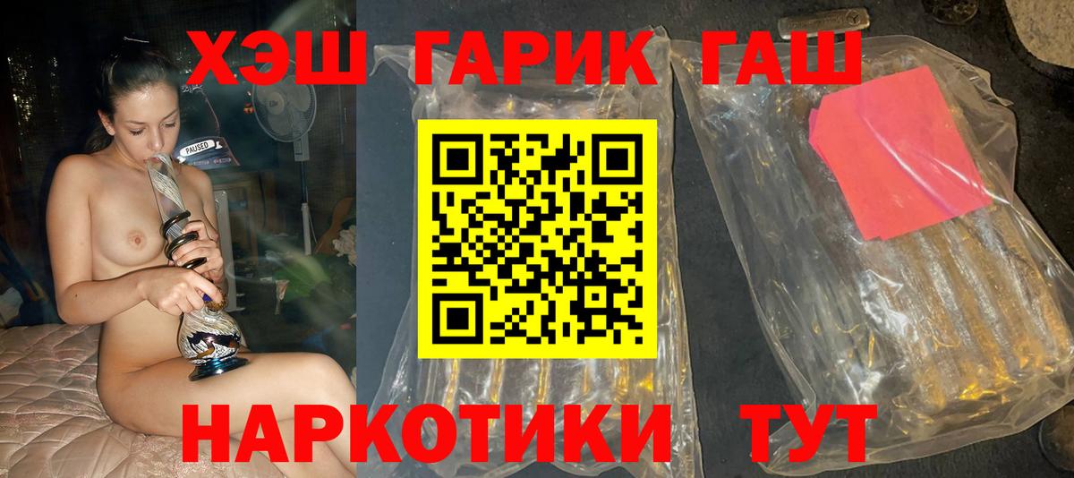 ГАШИШ гарик Нефтекумск