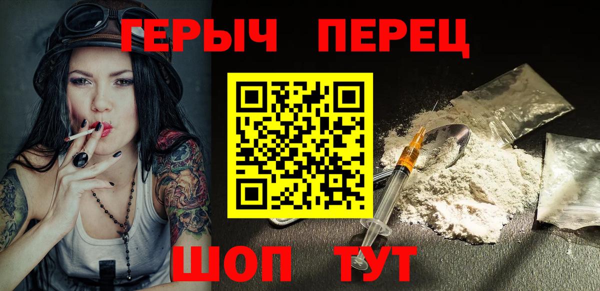Нефтекумск  ГЕРОИН Heroin  Вход с VPN 
