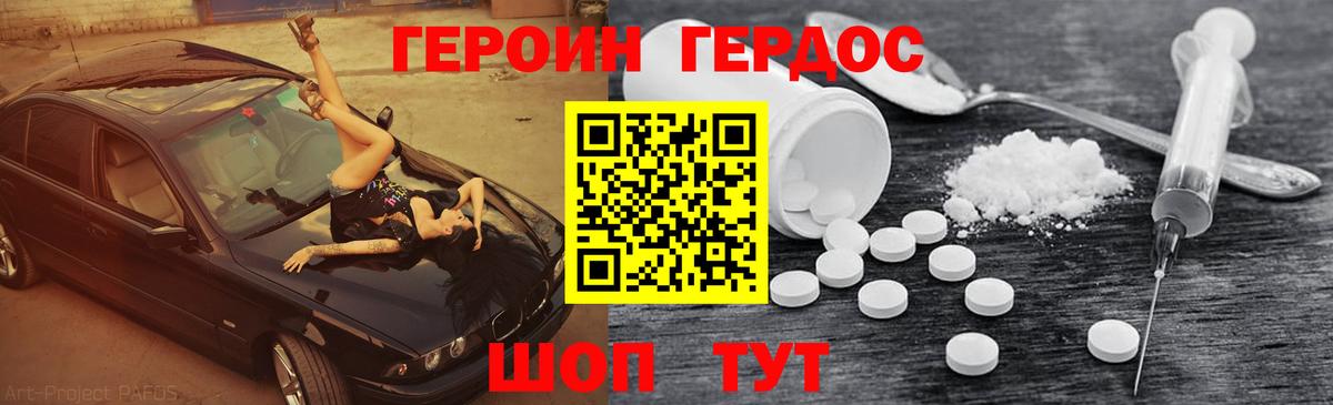 ГЕРОИН VHQ  Нефтекумск 