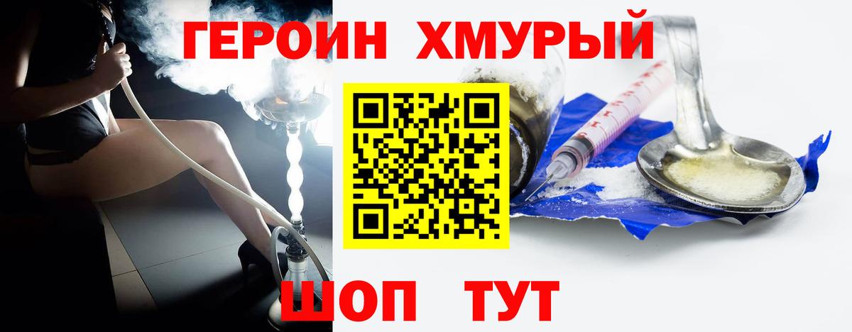 Героин гречка Нефтекумск