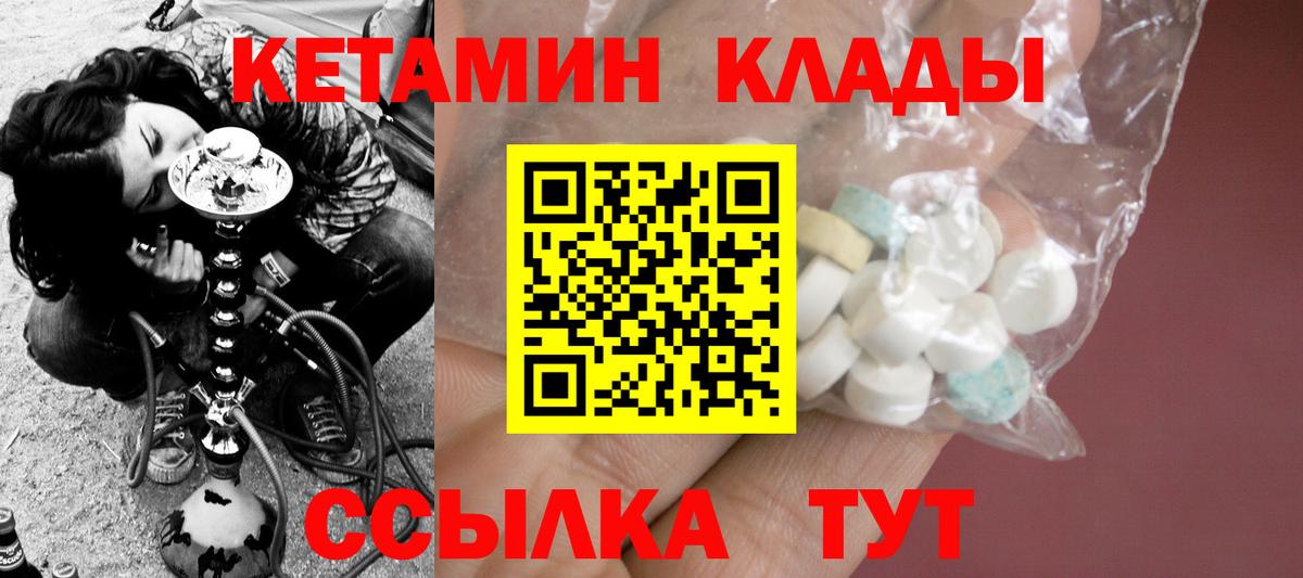КЕТАМИН ketamine Нефтекумск
