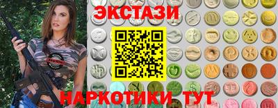 экстази Уссурийск