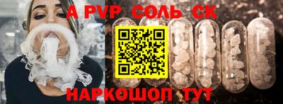 соль курить ск Будённовск