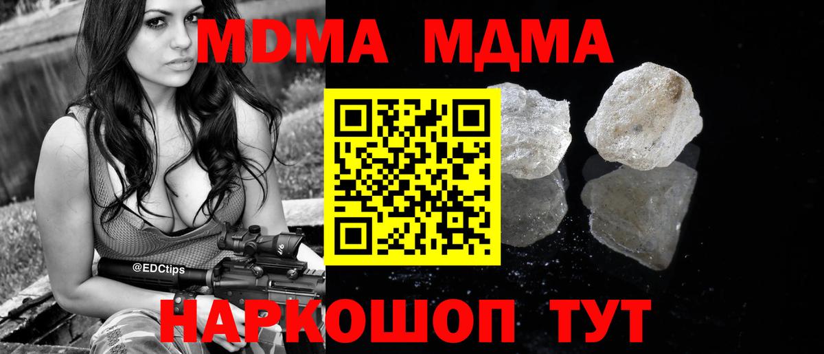 Нефтекумск  МДМА  МДМА VHQ  Вход с VPN  MDMA Molly 
