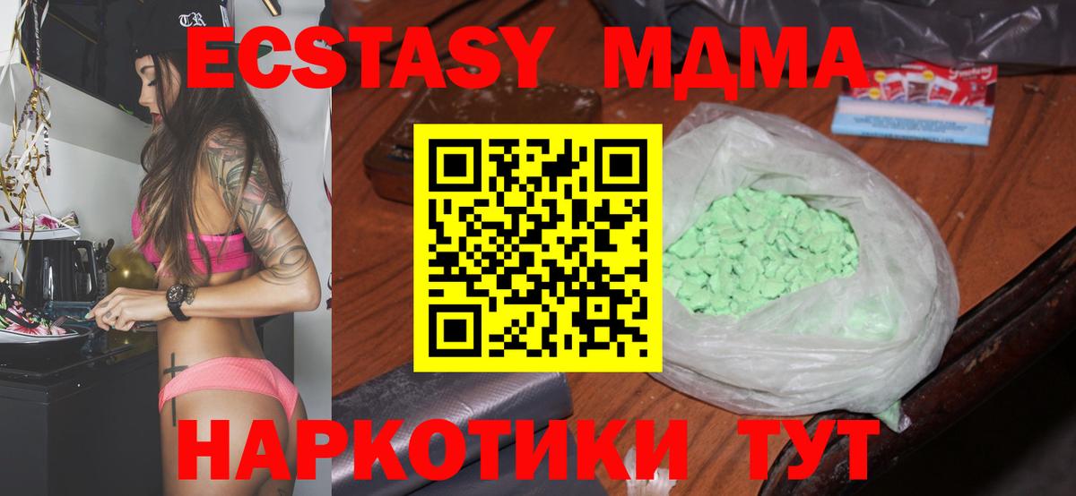 MDMA молли Нефтекумск