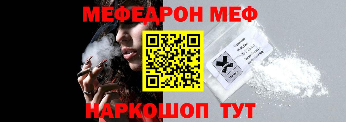 Меф мяу мяу мука Нефтекумск