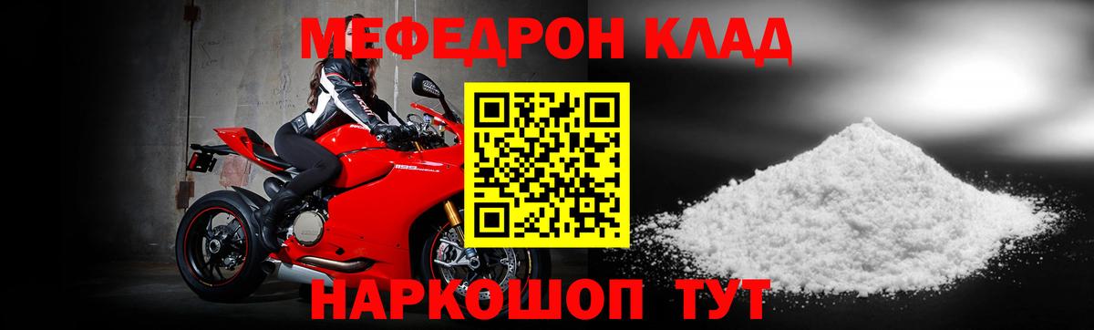 Мефедрон кристаллы Нефтекумск