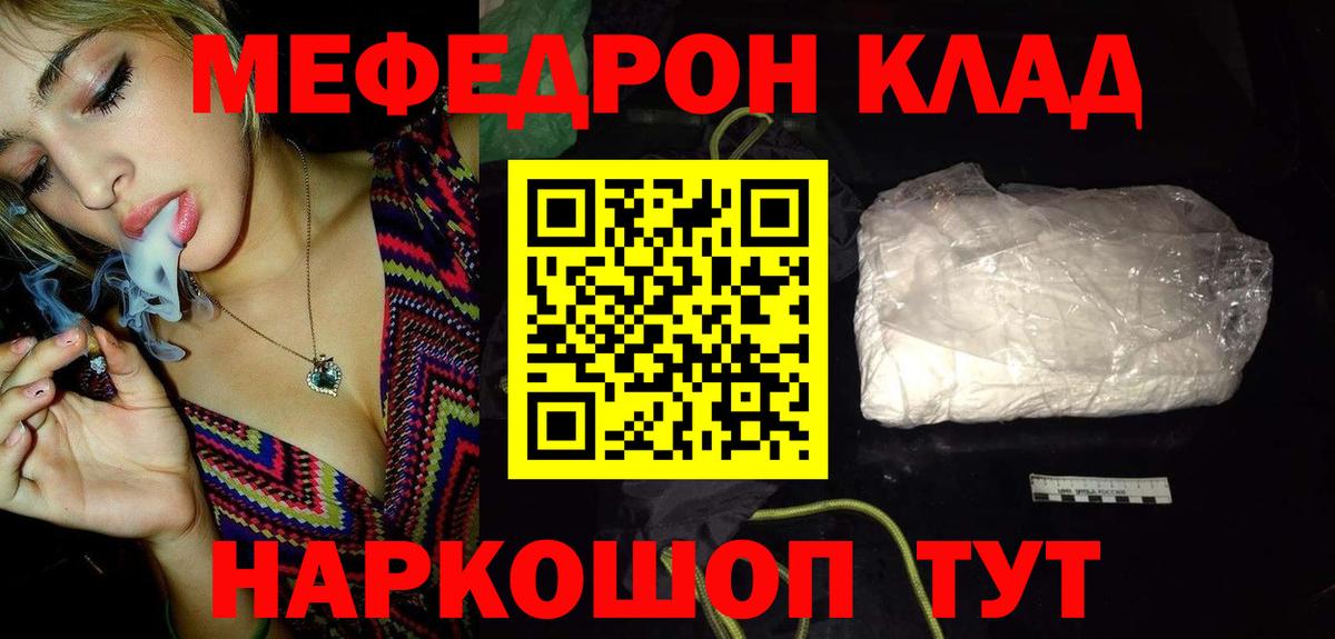 МЯУ-МЯУ  Вход с VPN  Нефтекумск  где купить   МЯУ-МЯУ 4 MMC 