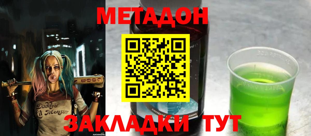 мориарти клад  МЕТАДОН белоснежный  Нефтекумск  МЕТАДОН VHQ 