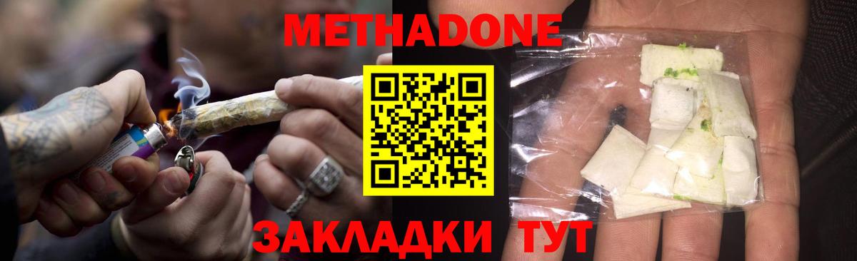 Метадон белоснежный  МЕТАДОН methadone  Вход с VPN  Нефтекумск 