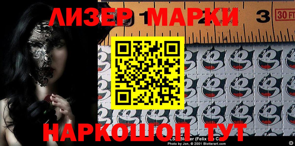 Марки N-bome 1,8мг Нефтекумск