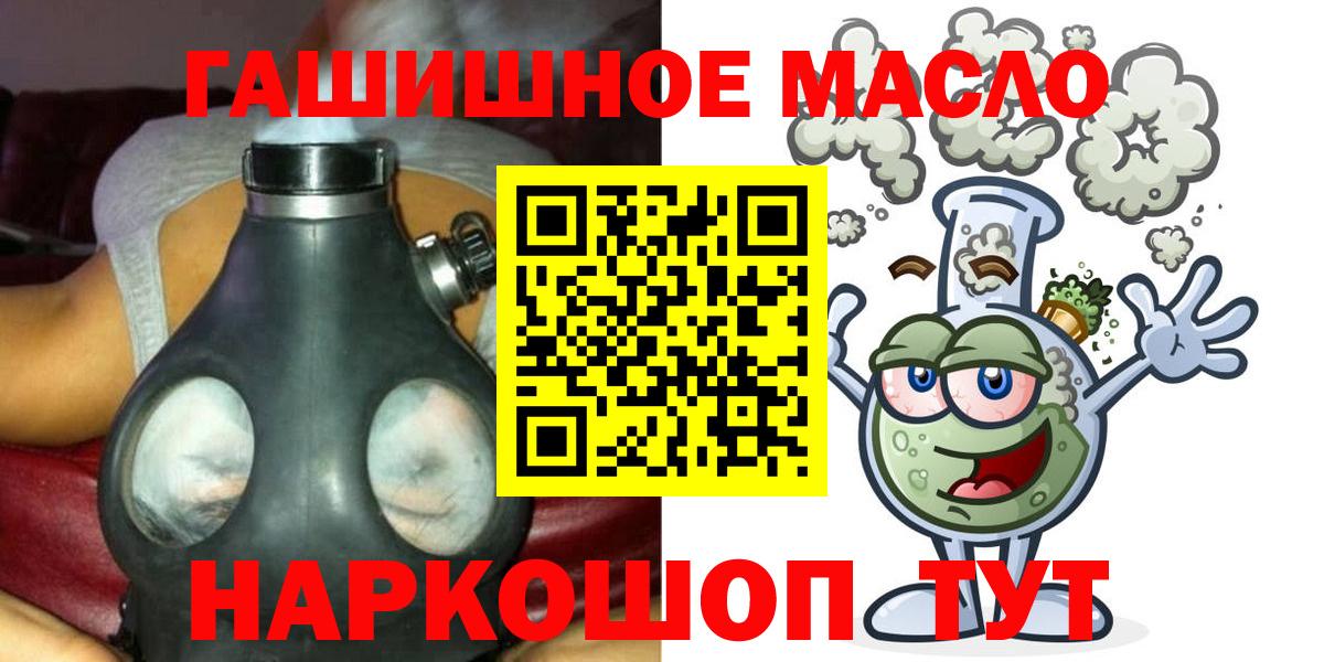 ТГК THC oil Нефтекумск