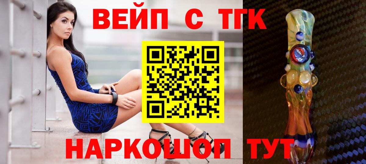 ТГК Wax  Вход с VPN  ТГК гашишное масло  Нефтекумск 